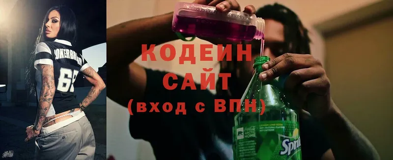 что такое наркотик  Сорочинск  blacksprut сайт  Кодеиновый сироп Lean Purple Drank 