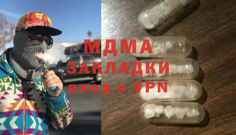 МДМА Molly  Сорочинск 